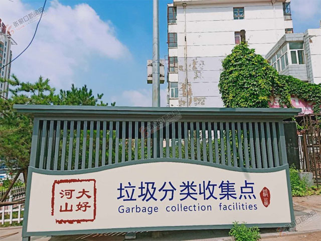 景觀式戶外垃圾桶站成張家口街道亮麗風(fēng)景線